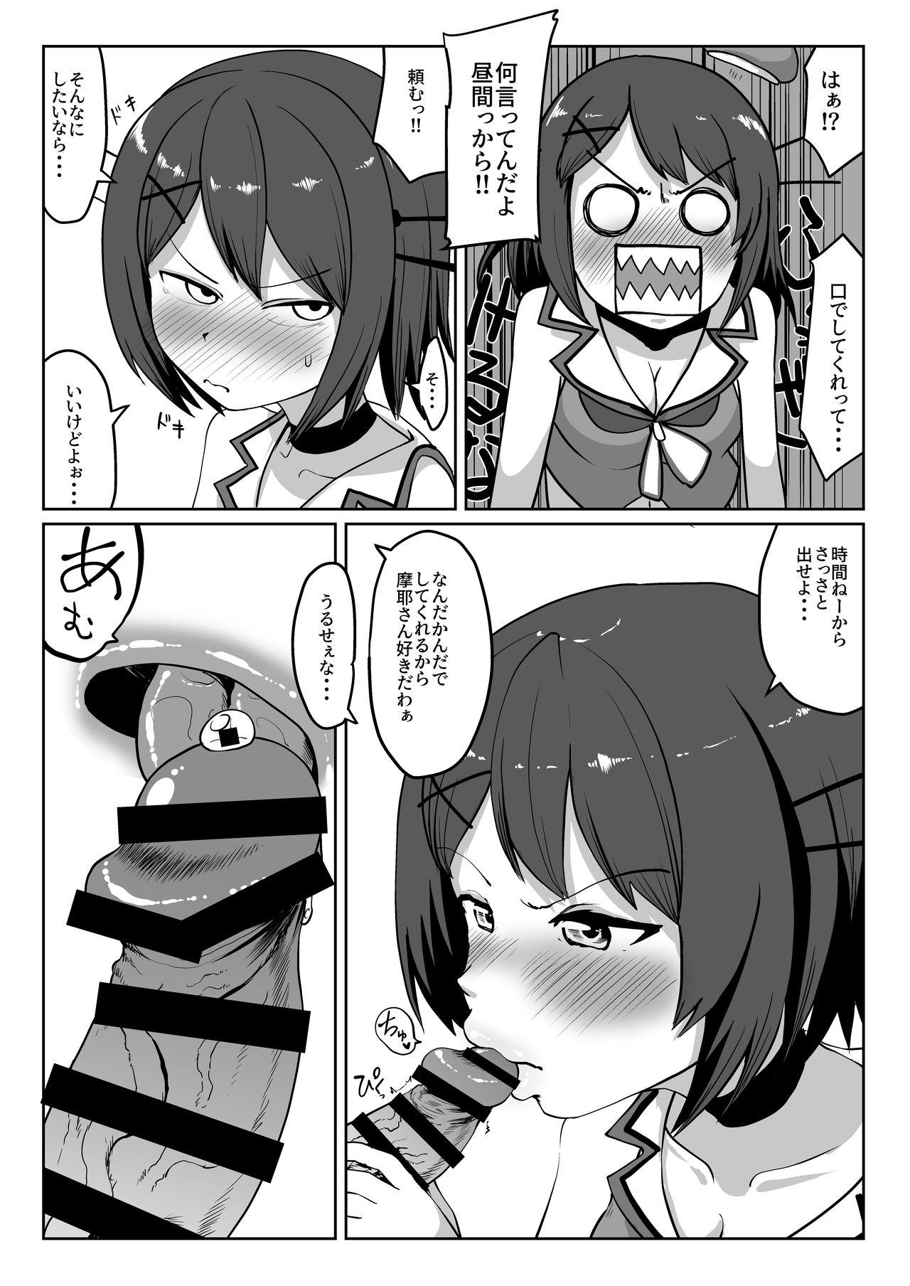 Sex Kuchi Ecchi KOBE - Kantai collection Girlfriend - Page 6