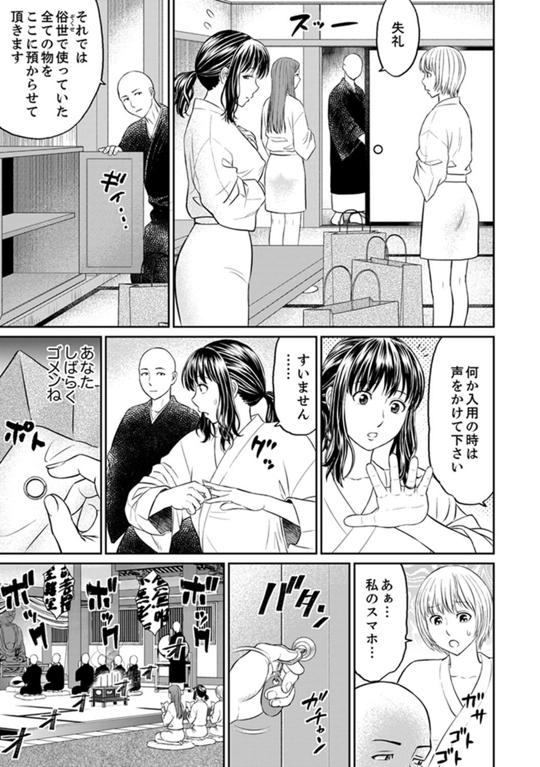 Gayfuck Zetsurin Tera de Hitozuma SEX Shugyou ~ Yada … Juushoku no Futoi no de Itchau! Nasty - Page 5