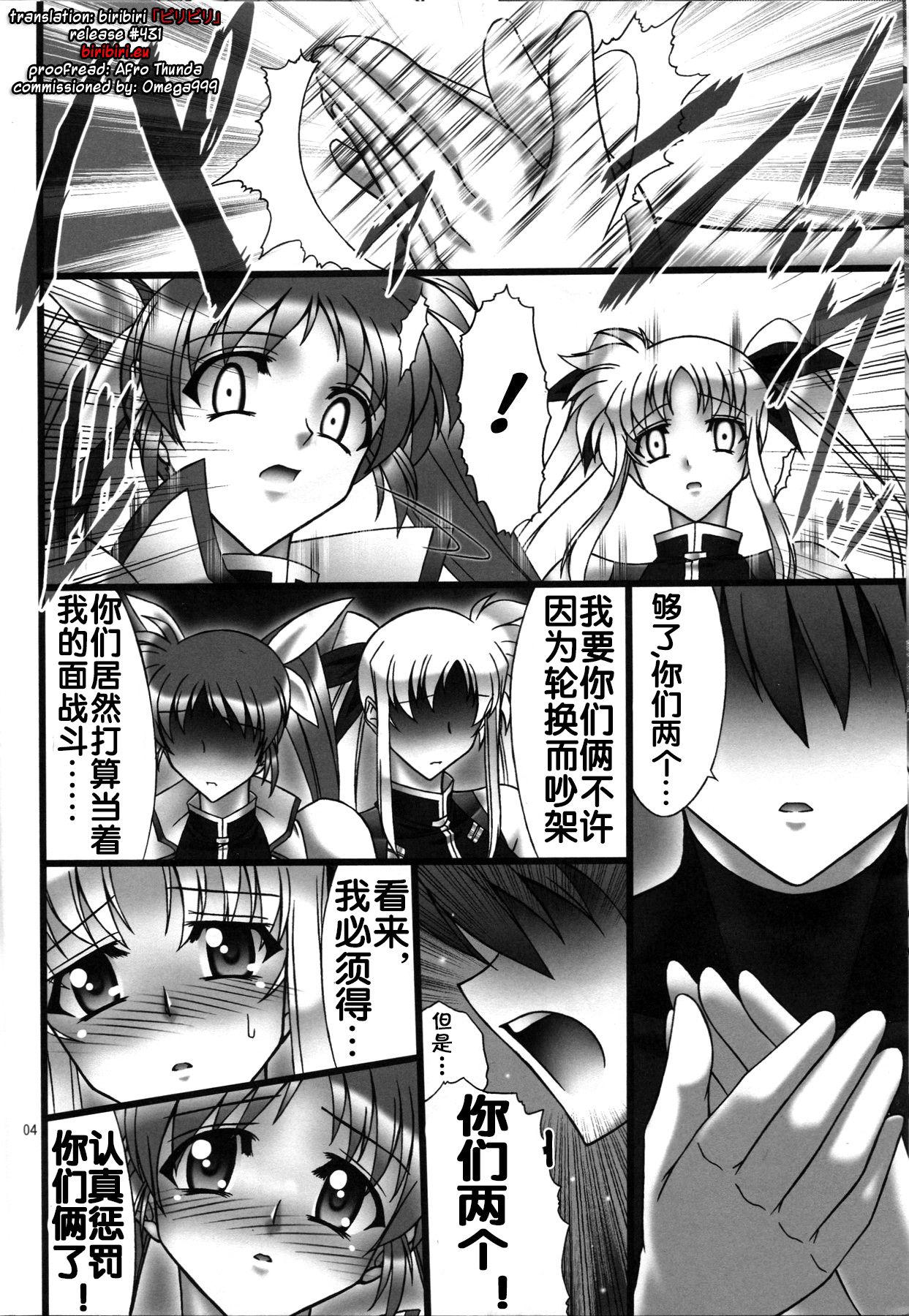Massive Angel's stroke 41 Suisei no Hanazono nite - Mahou shoujo lyrical nanoha Coeds - Page 5