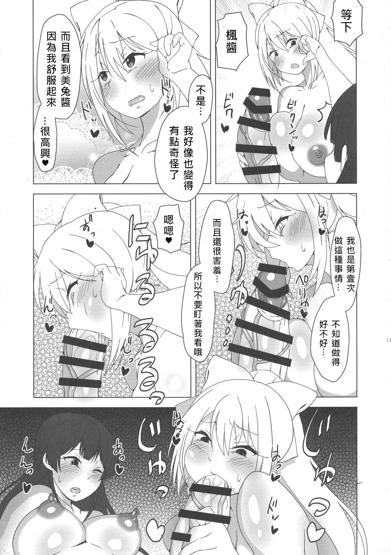 Buttplug Futanari Iinchou ga Suko Suko Maple Con - Page 11