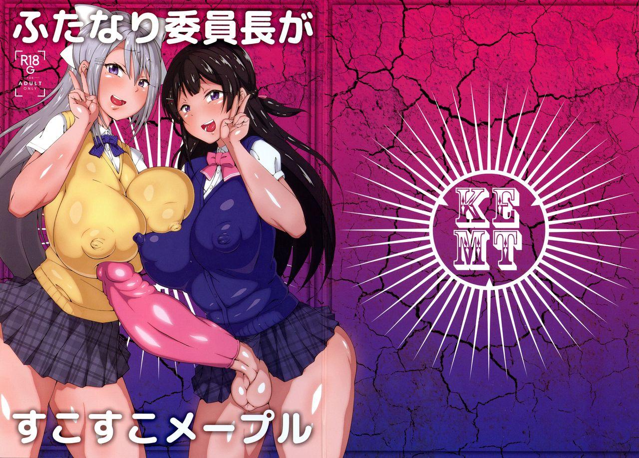 Pounding Futanari Iinchou ga Suko Suko Maple Lesbians - Page 2