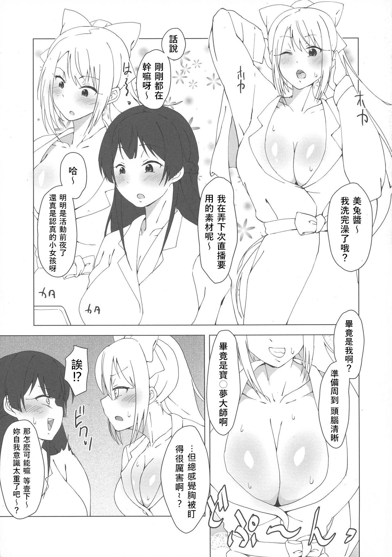 Gay Bukkakeboy Futanari Iinchou ga Suko Suko Maple Bigtits - Page 5