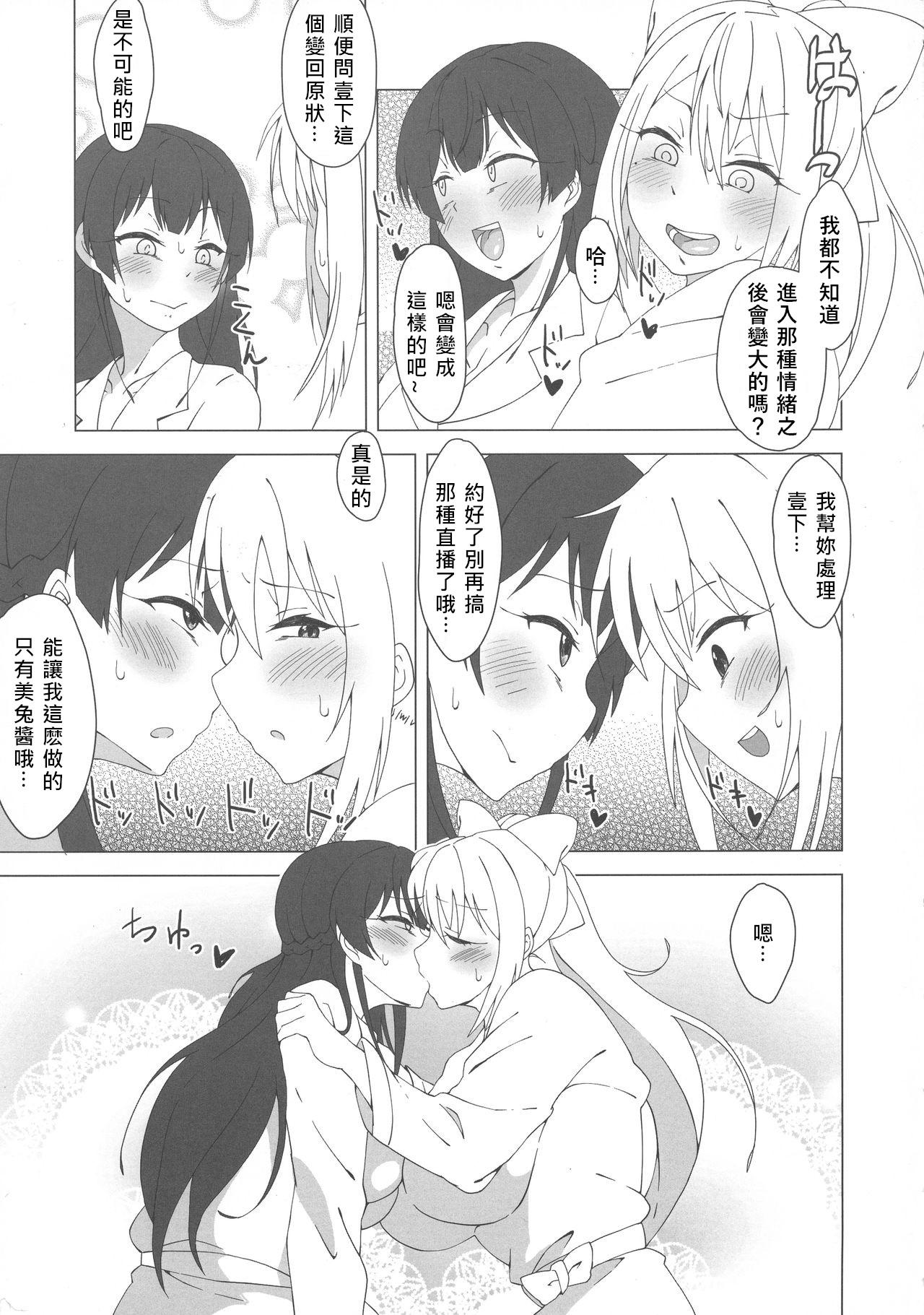 Pounding Futanari Iinchou ga Suko Suko Maple Lesbians - Page 7