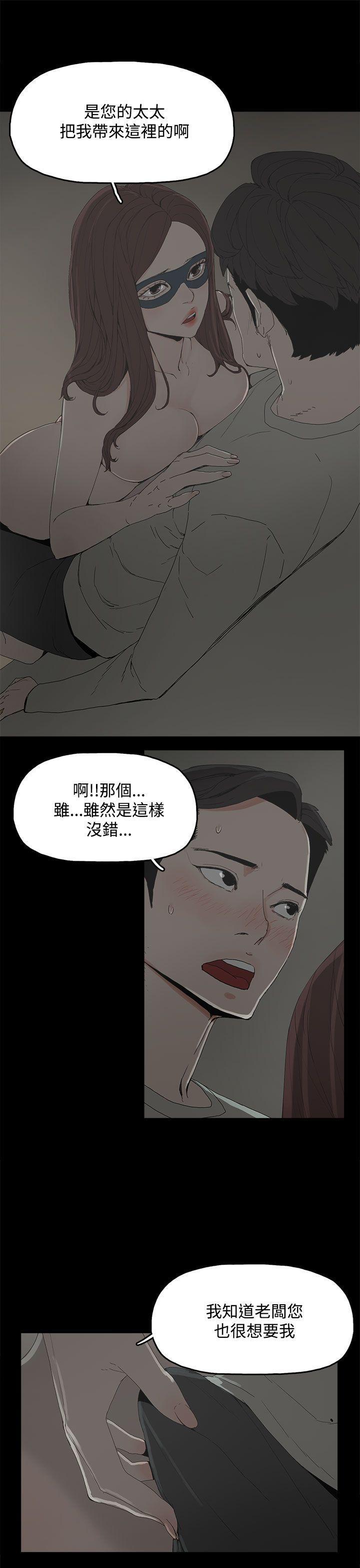 Gay Outinpublic 代理孕母 5 [Chinese] Manhwa Rough Porn - Page 13