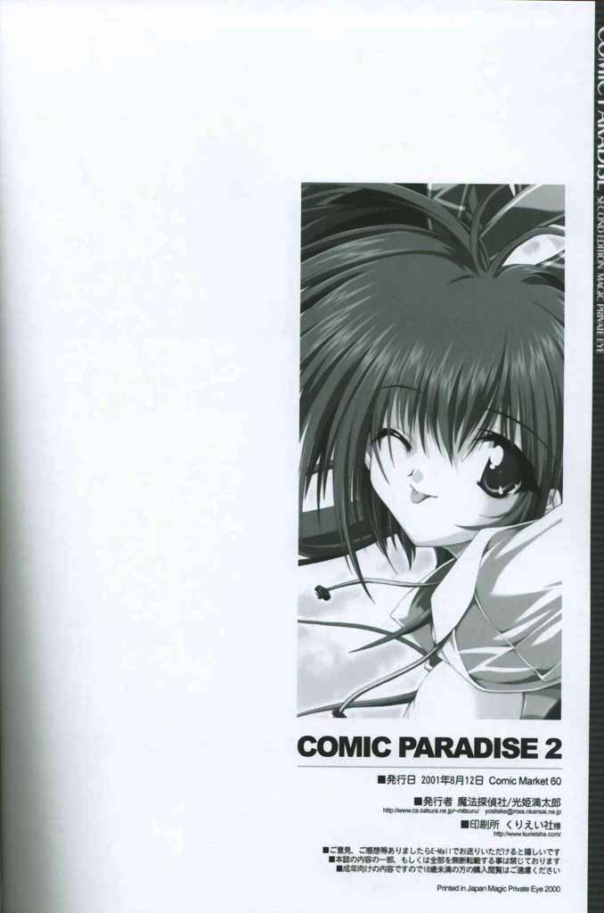 Comic Paradise 2 36