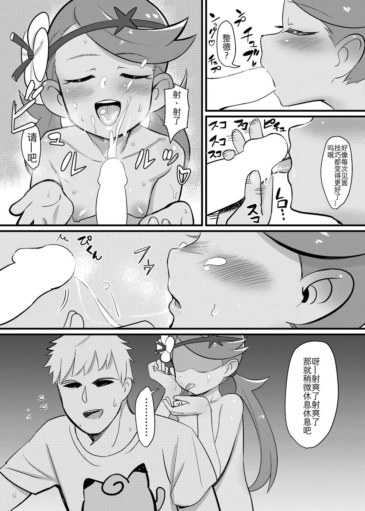 Massage Sex Alola Fever!!! - Pokemon Jap - Page 10