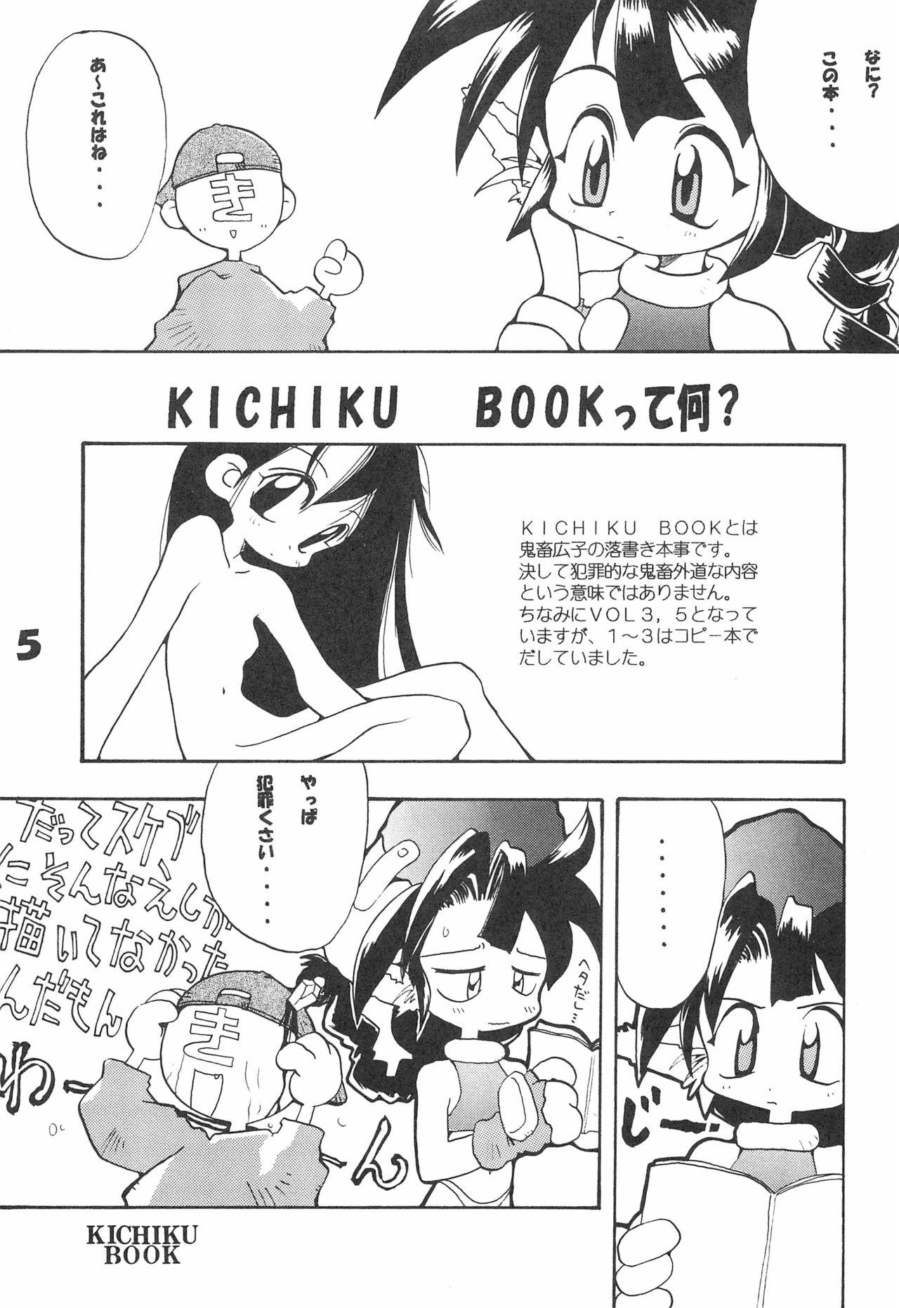 KICHIKUBOOK VOL3.5 4