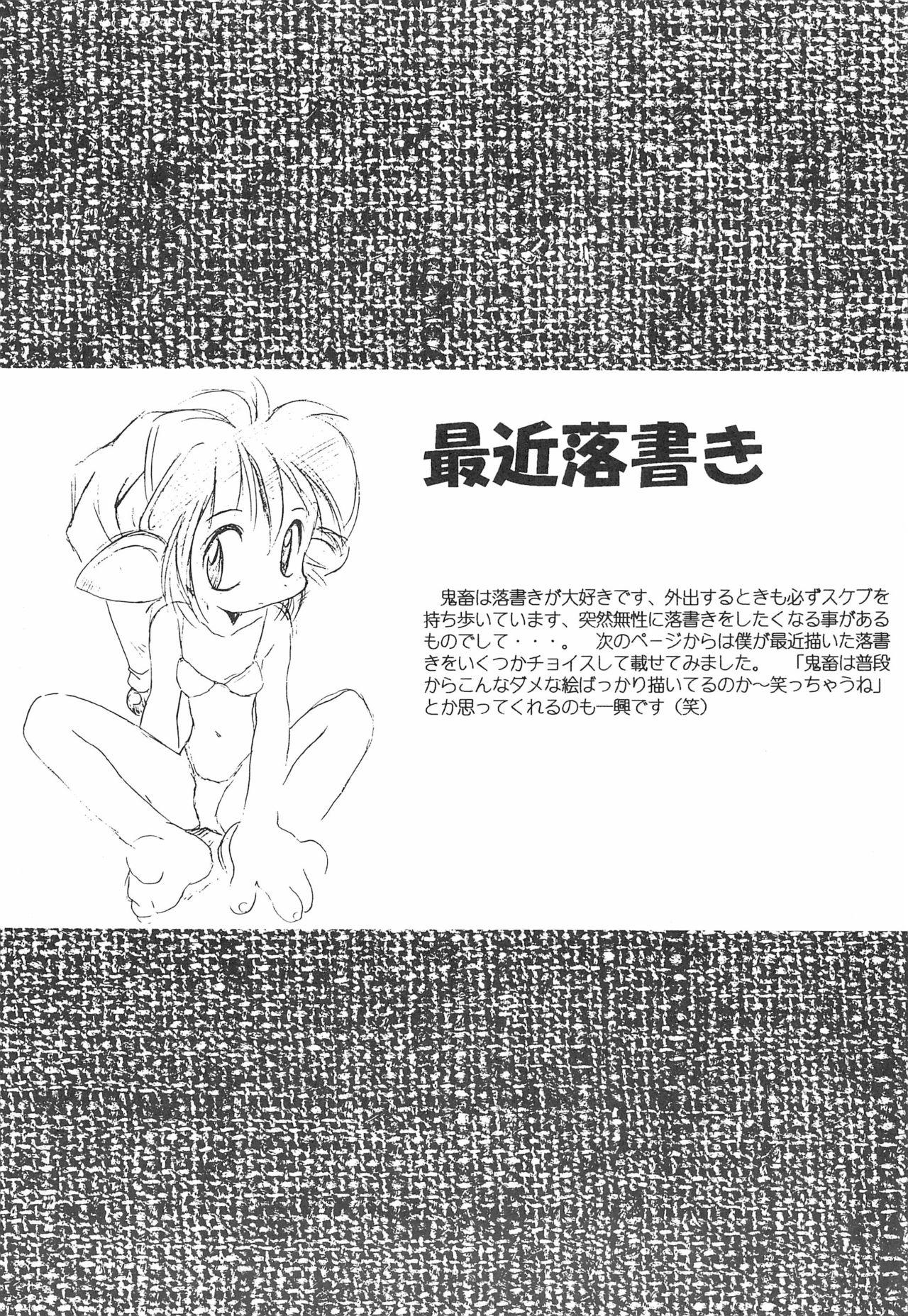 Animated KICHIKUBOOK VOL3.5 - Dead or alive Bakusou kyoudai lets and go Wonder project j2 Keio flying squadron Gape - Page 7