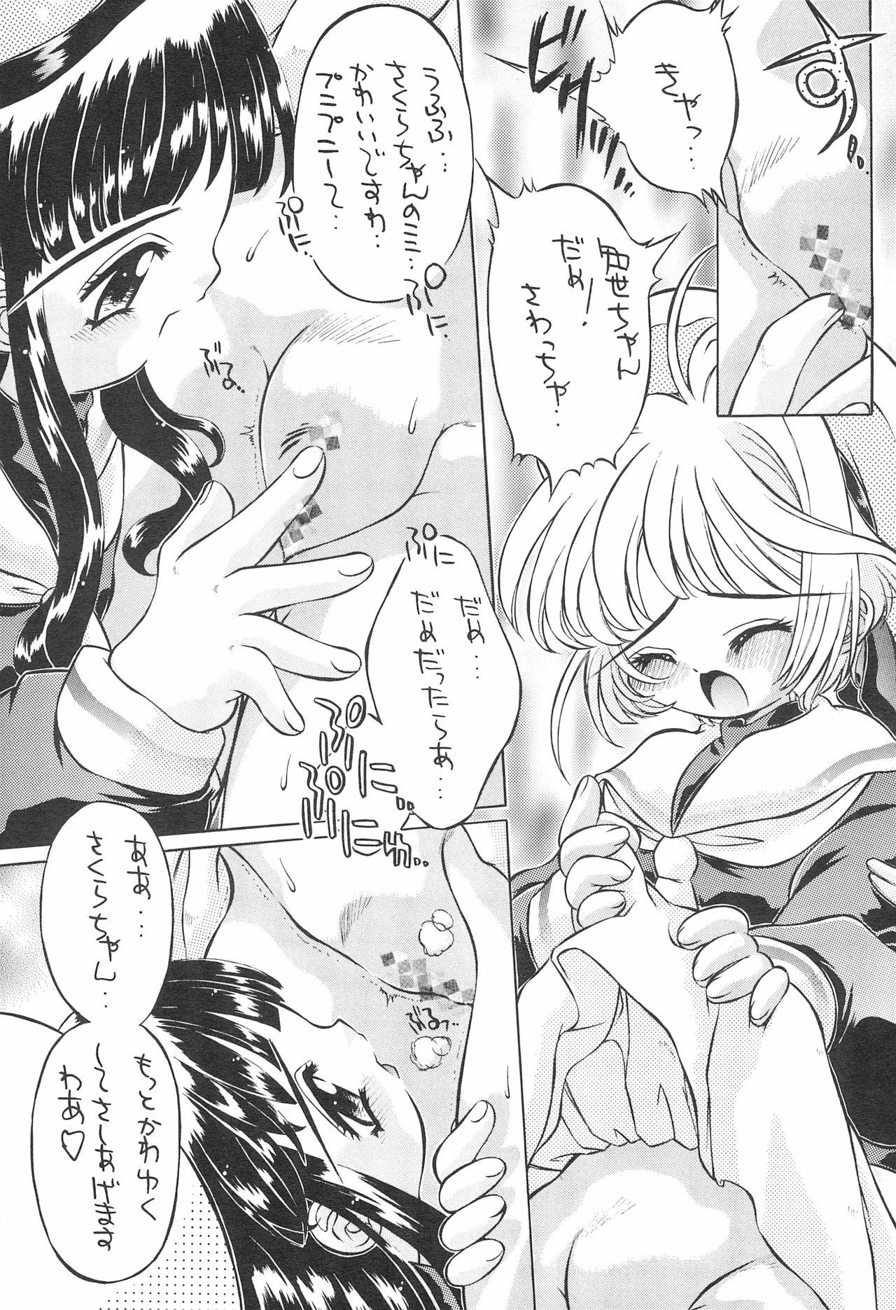 Group Sex SAKURA Kura Kura! - Cardcaptor sakura Lezdom - Page 5