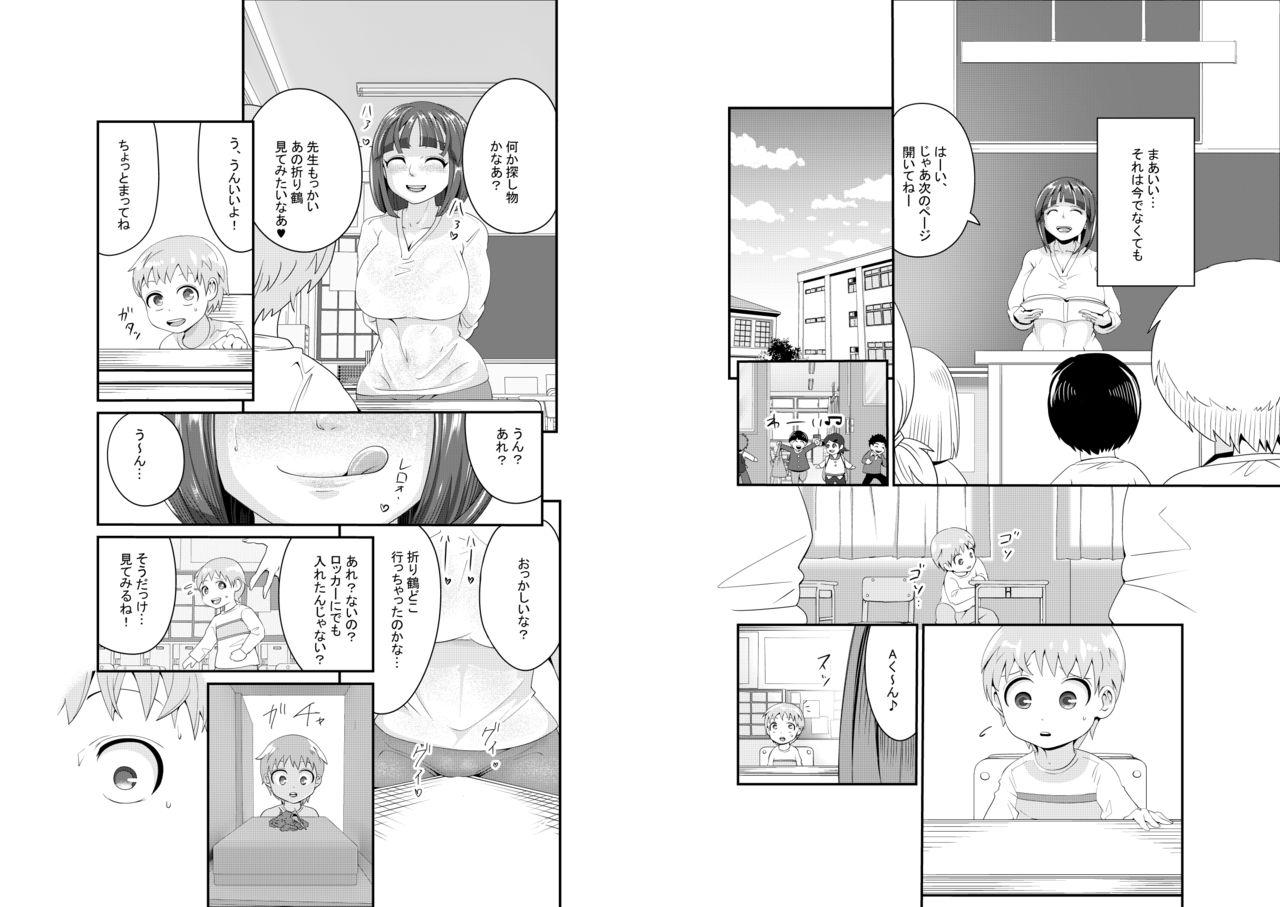 Japanese Marking Sensei! Muku Shota no Takaramono o Kitana Shitai - Original Lesbian - Page 11