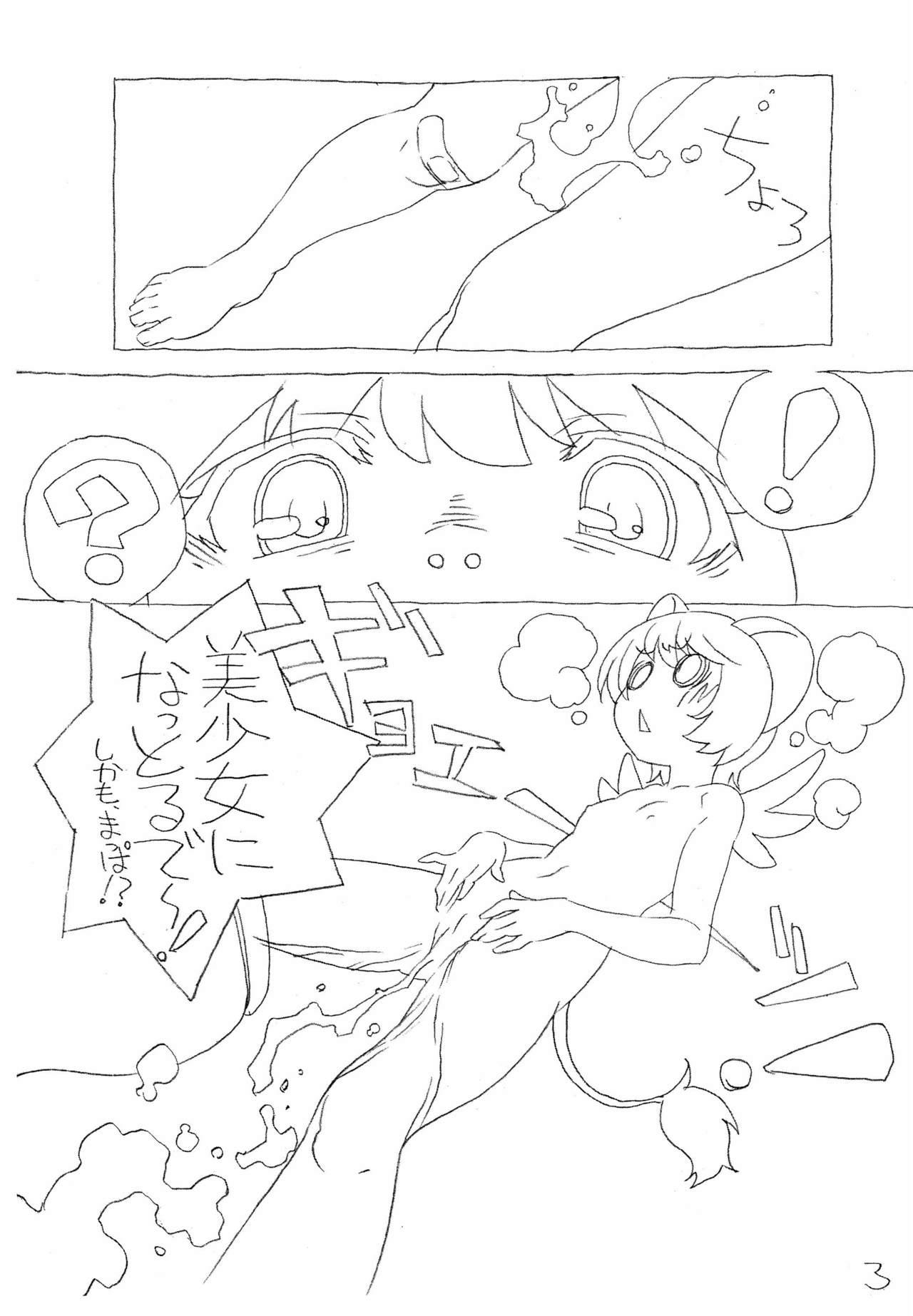 Perra Minna Sukumizu no Onyanoko no Chou Usui Hon nano 4 - Cardcaptor sakura Gay Physicals - Page 3