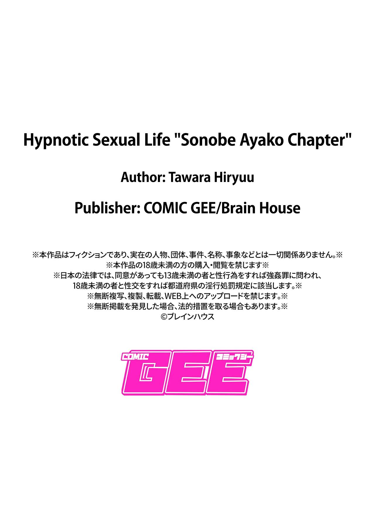 [Tawara Hiryuu] Saimin Seikatsu [Sonobe Ayako Hen] | Hypnotic Sexual Life [Sonobe Ayako Chapter] (COMIC GEE Vol. 6) [English] [RedLantern] 18