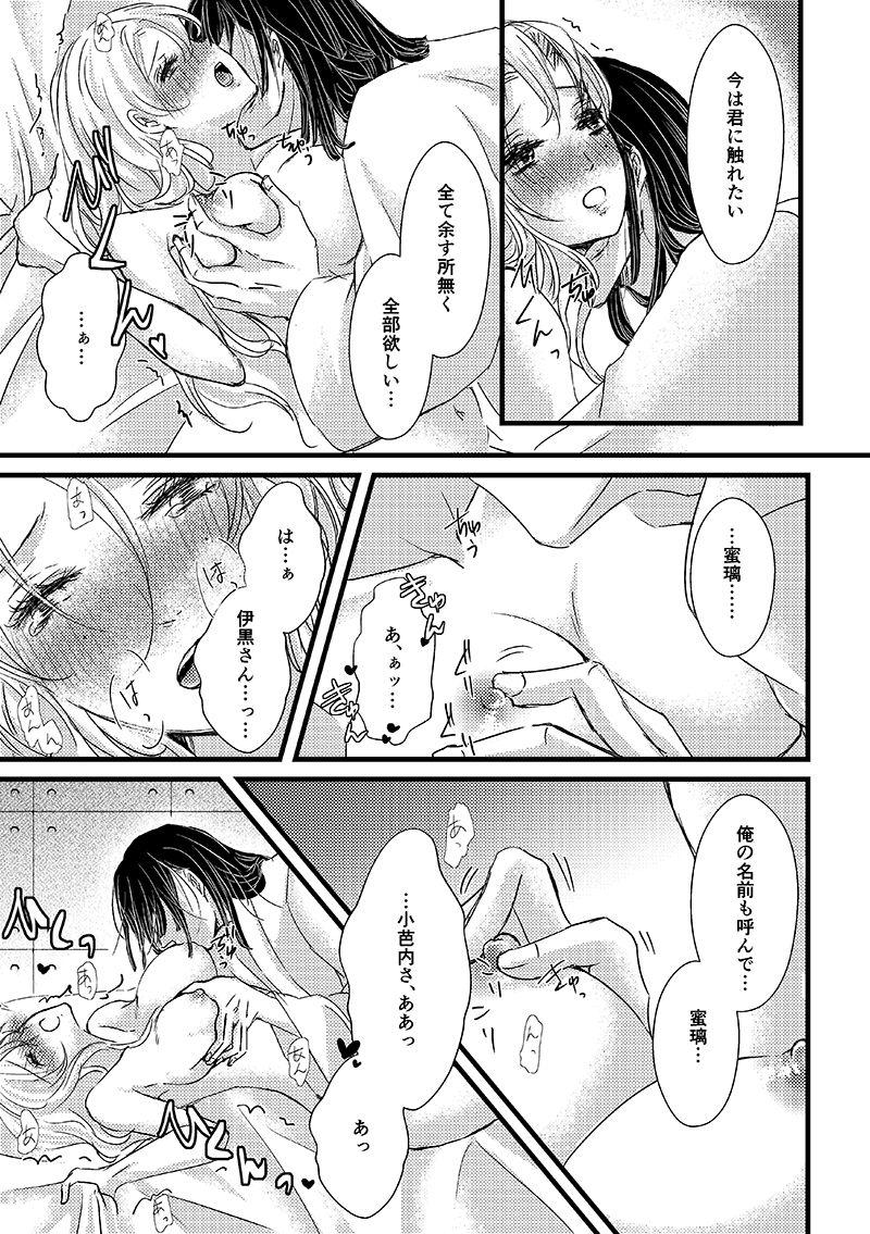 Gay Bus absolutexxx - Kimetsu no yaiba Fudendo - Page 10