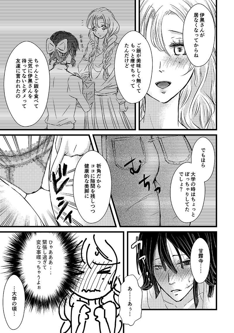 Doctor Sex absolutexxx - Kimetsu no yaiba Holes - Page 8