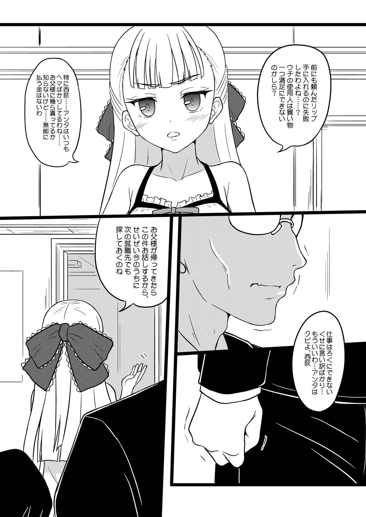 Hardcore Rough Sex Ojou-sama no Hensai Keikaku - Original Cojiendo - Page 6