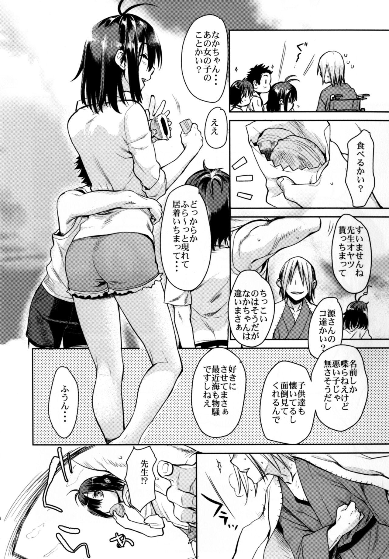 Virginity Sore wa Kirameku Hoshi no youni - Kantai collection Hot Fucking - Page 5