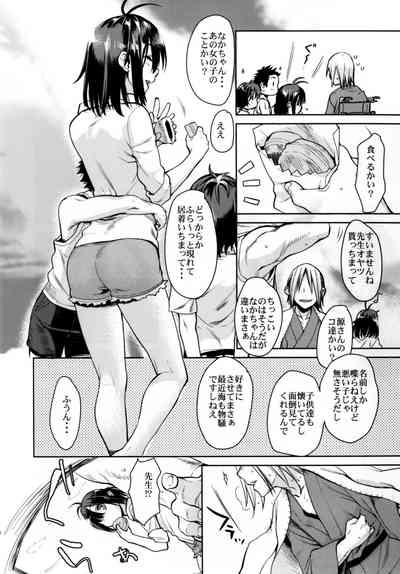 Sore wa Kirameku Hoshi no youni 5