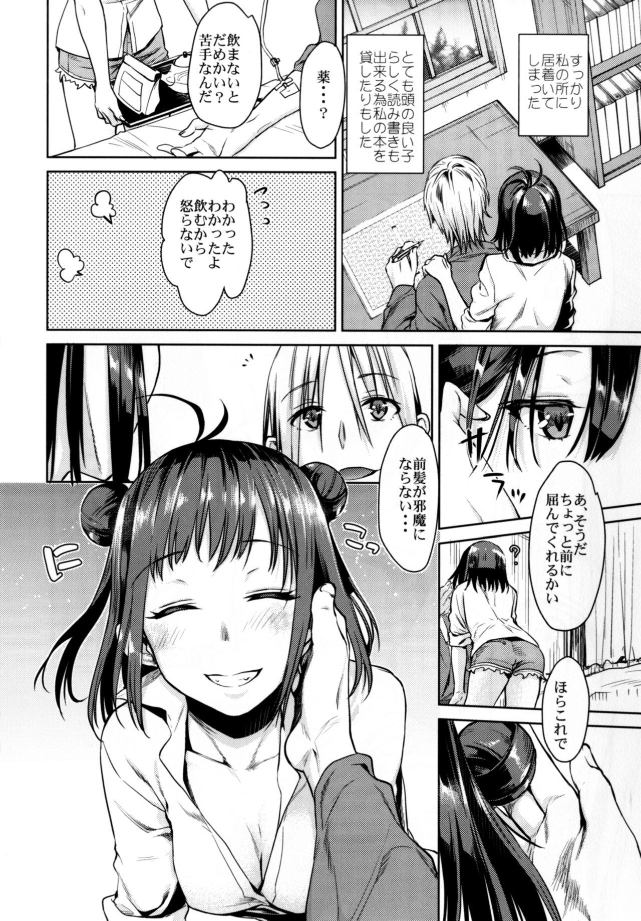 Sentones Sore wa Kirameku Hoshi no youni - Kantai collection Gagging - Page 9