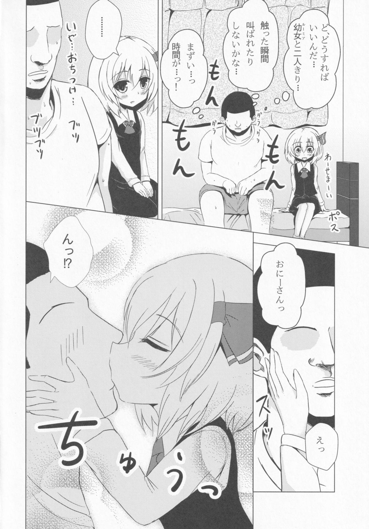 Gay Masturbation DeliHeal Rumia - Touhou project Home - Page 5