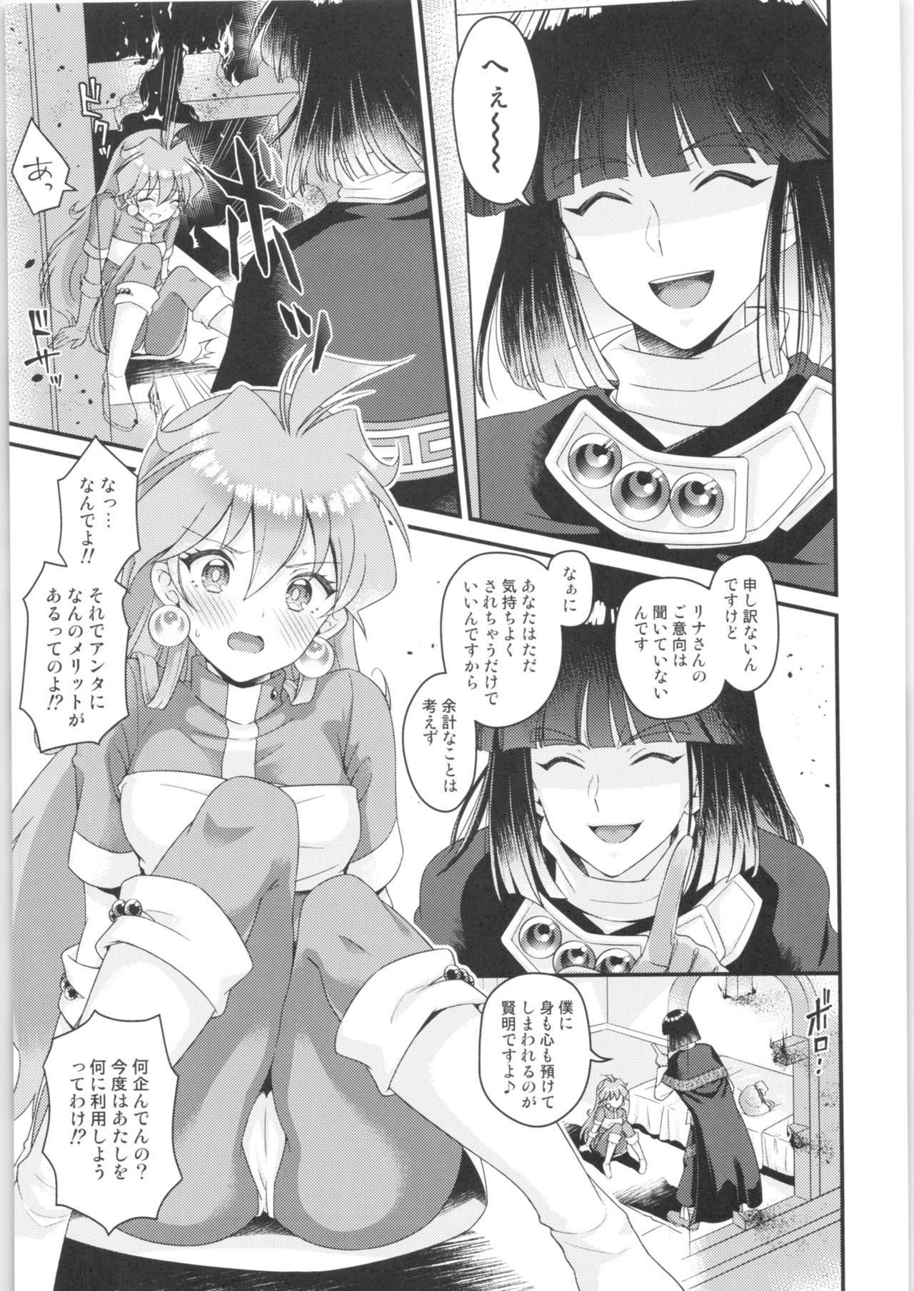 Best Blow Job Ever Lina Inverse Juu Shinkan ni NTR Kanochi - Slayers Breasts - Page 12