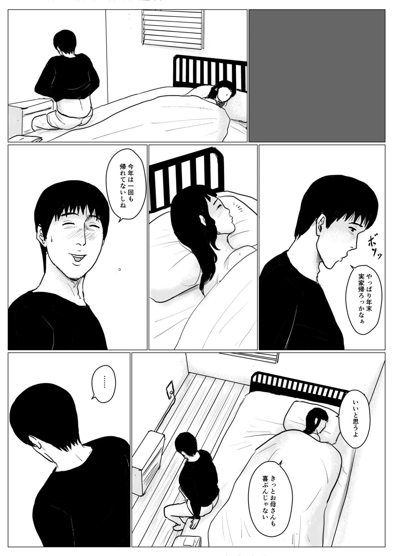 Strap On Haha ni Koishite Part 4 < Remake Ban > - Original Pelada - Page 7