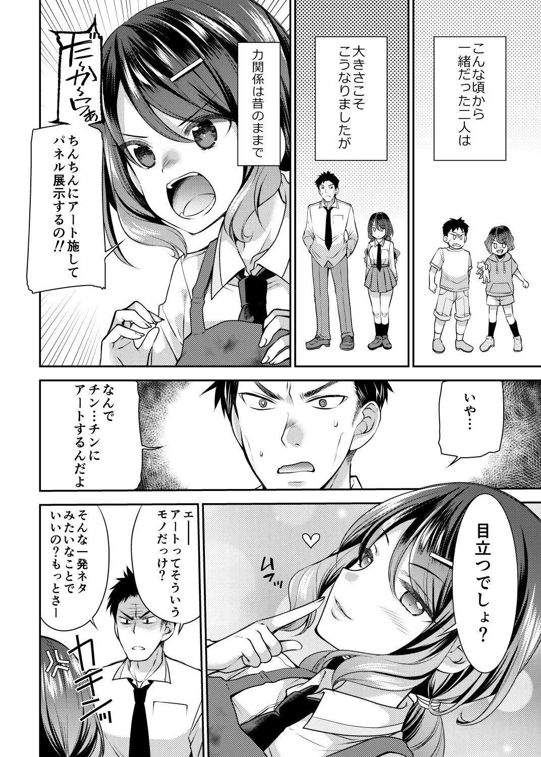 Titties Osananajimi wa Chinchin Art o Goshomou - Original Gay Physicalexamination - Page 4