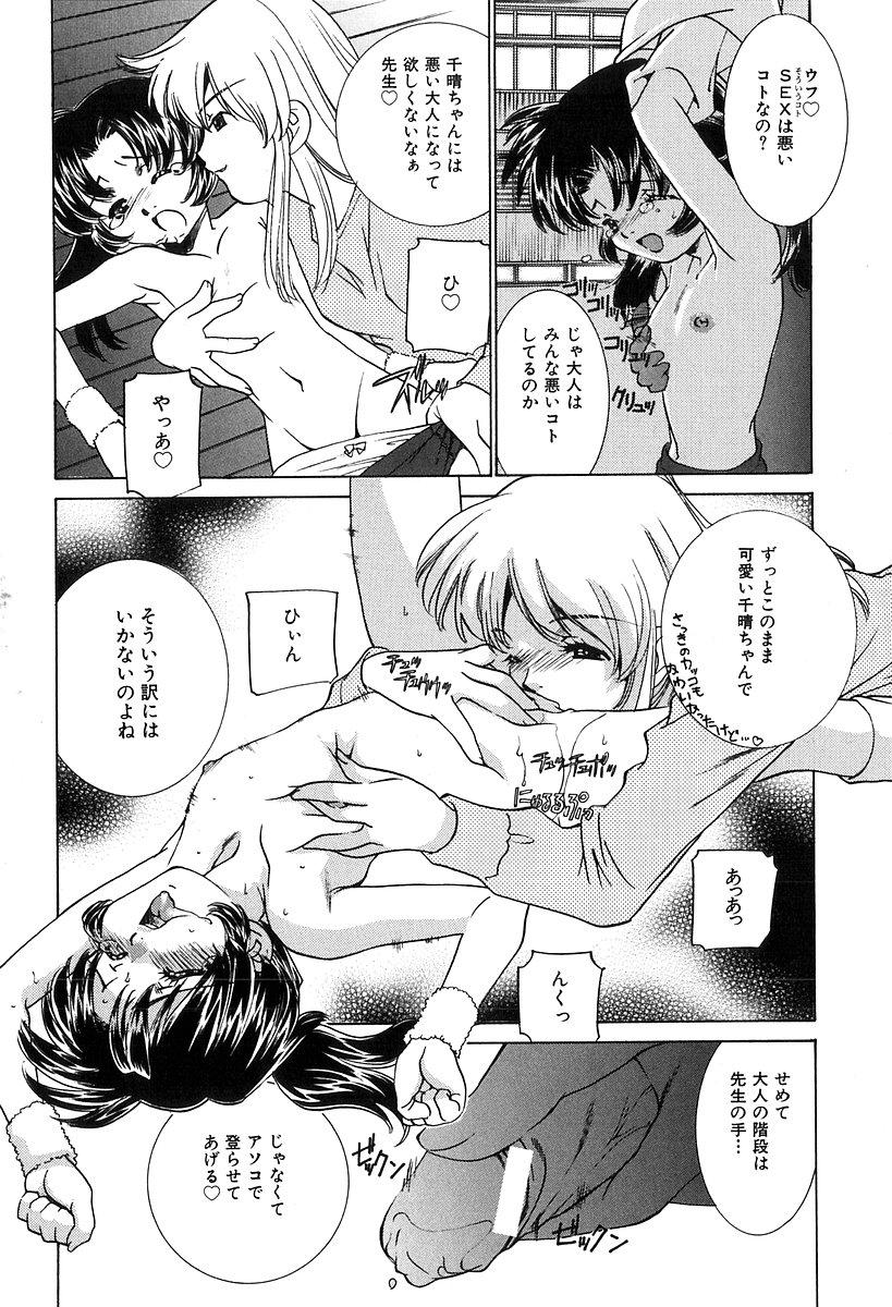 Gay Skinny Bishoujo Chuudoku Lolicon - Page 7