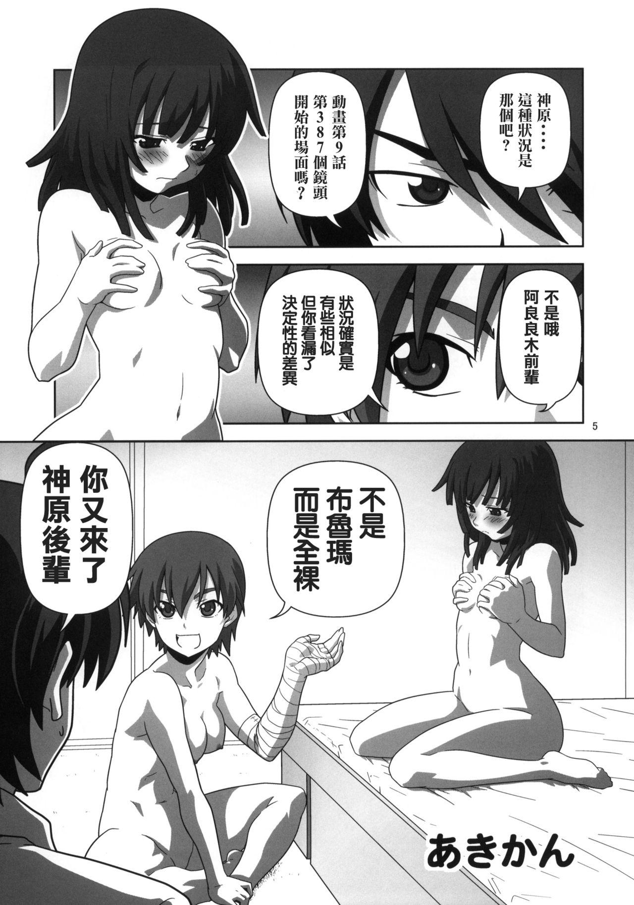 Student Hatsumonogatari - Bakemonogatari Cdzinha - Page 5