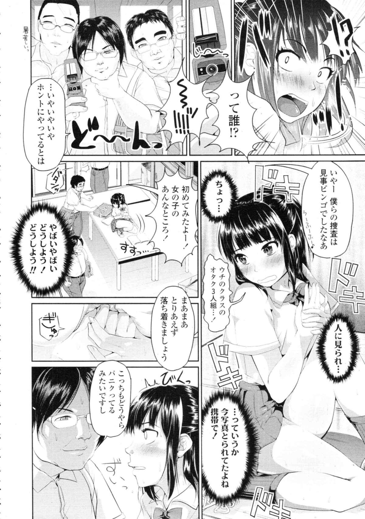 COMIC Tenma 2009-09 Vol. 136 131