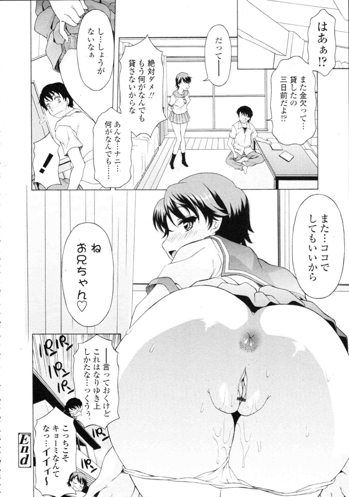 COMIC Tenma 2009-09 Vol. 136 247