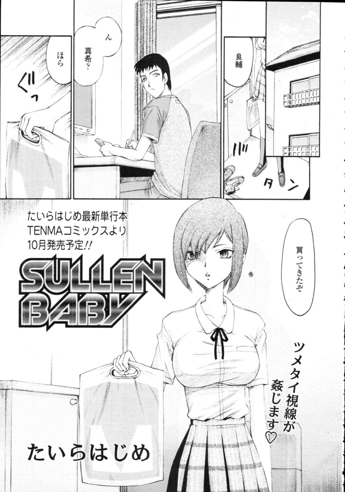 COMIC Tenma 2009-09 Vol. 136 392