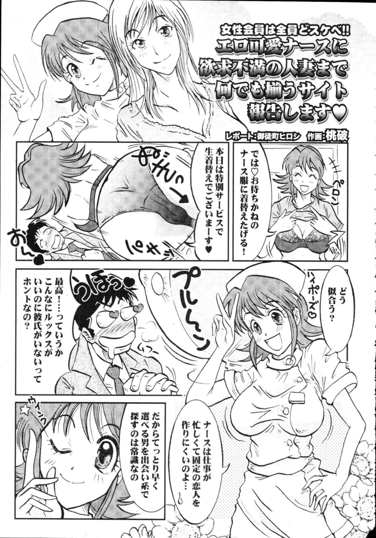 COMIC Tenma 2009-09 Vol. 136 426