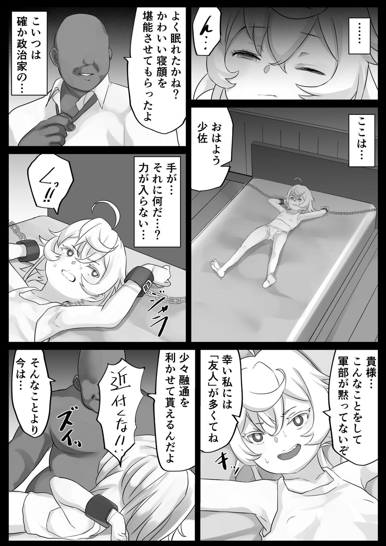 Stockings Ojisan vs Ojisan - Youjo senki Putita - Page 2