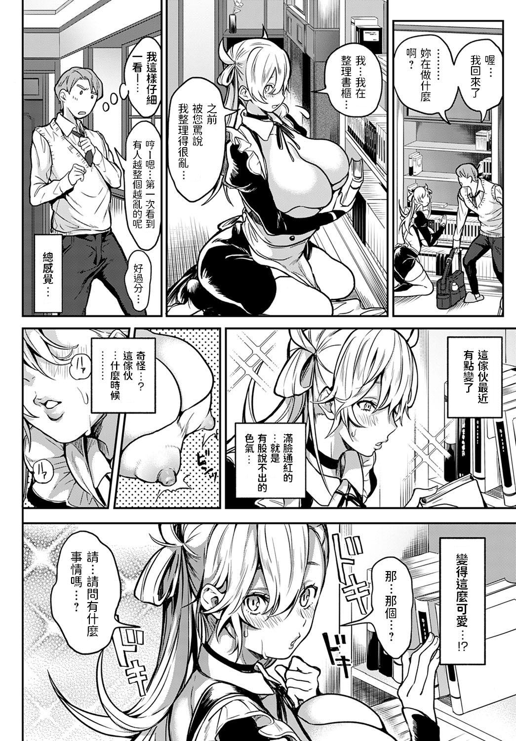 Milky Maiden Page 4 Of 20 hentai haven, Milky Maiden Page 4 Of 20 uncensore...