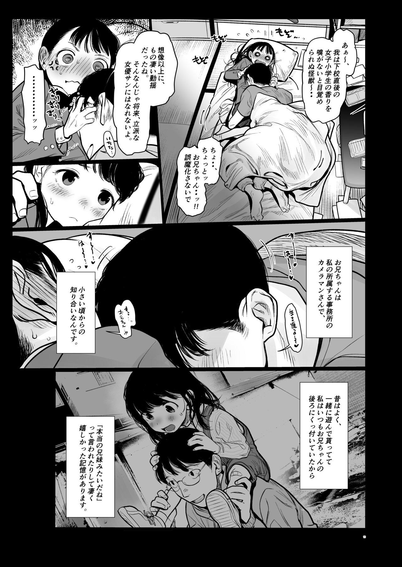 Domination Tonari ni Kosite kita Kawaii Onnanoko. - Original Step Brother - Page 11