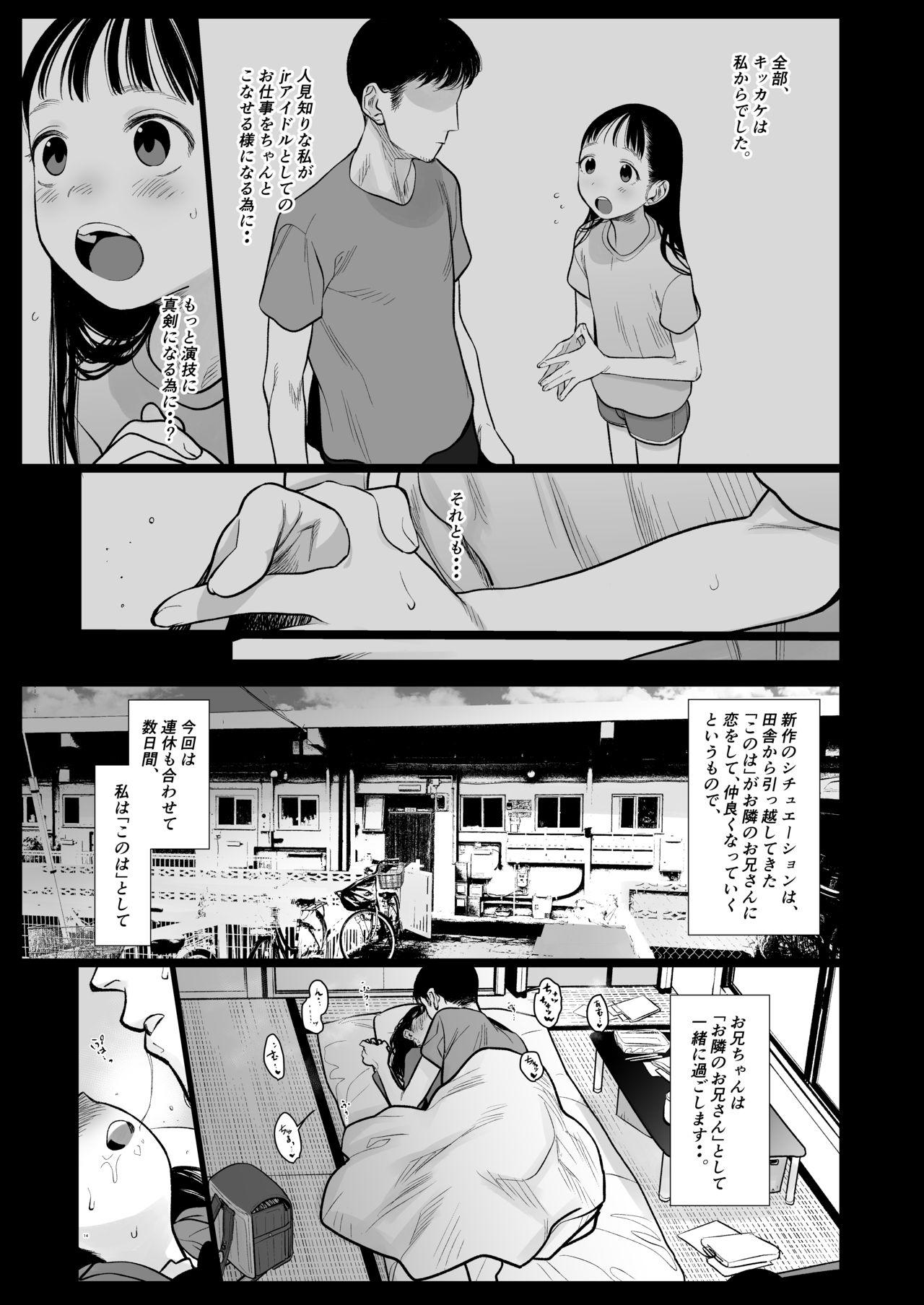 Teentube Tonari ni Kosite kita Kawaii Onnanoko. - Original Fudendo - Page 14