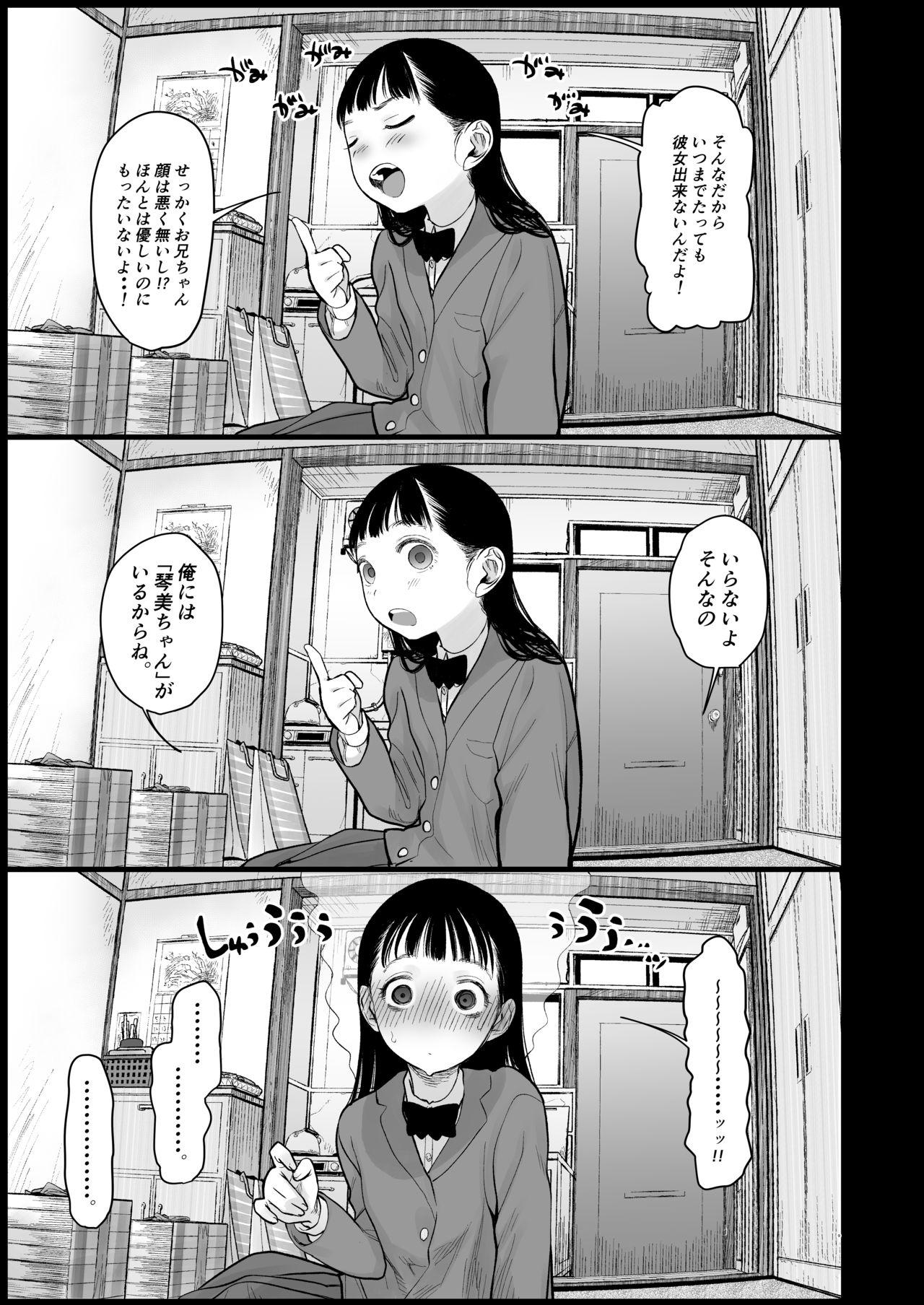 T Girl Tonari ni Kosite kita Kawaii Onnanoko. - Original Mamadas - Page 9