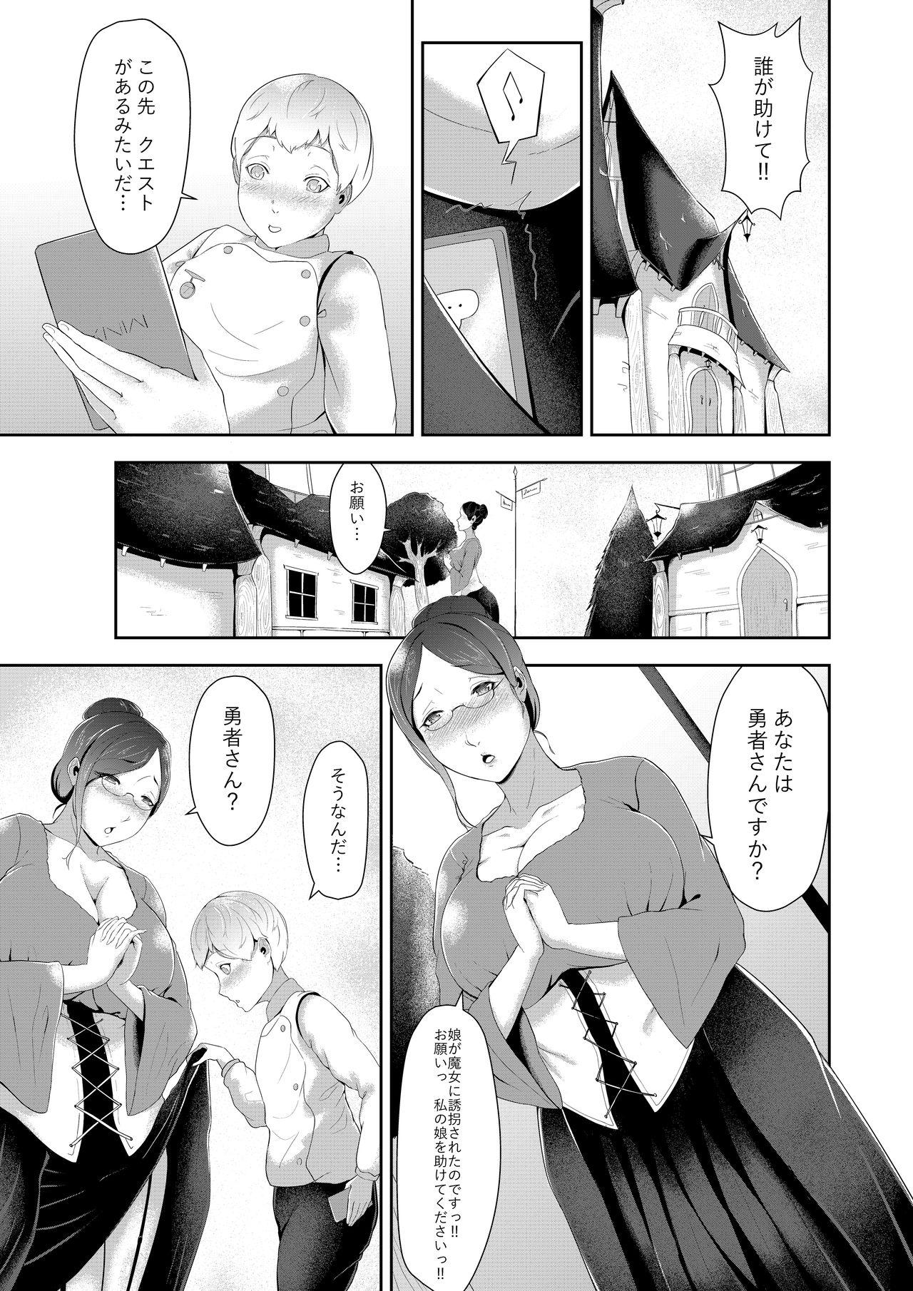 Storyline Zetsurin Shota-kun no Sex Android World Daibouken - Original Moms - Page 9