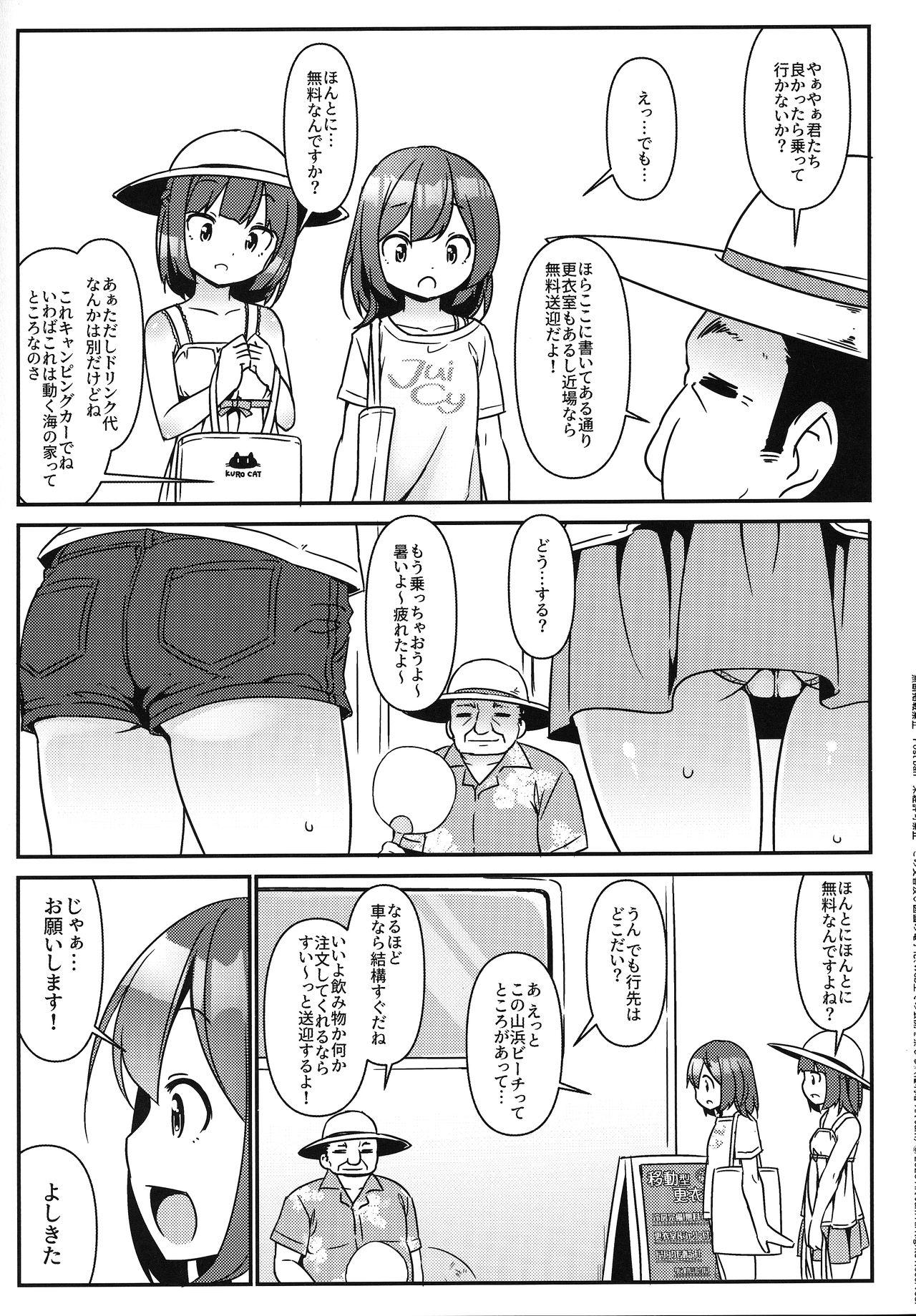 Passivo (Akihabara Chou Doujinsai) [Art Jam (Mitsumaro)] JC Idou Kouishitsu (Nise) Kigae Nama Shuugeki Half & Half - Original Hairypussy - Page 4