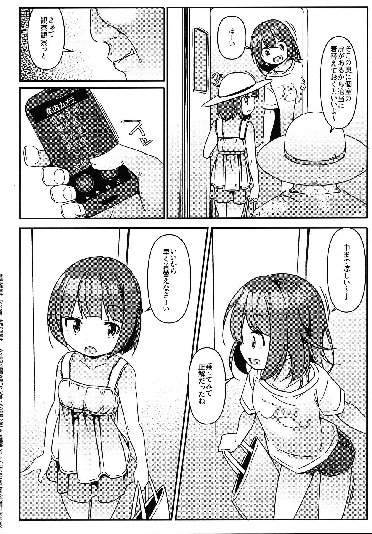 Milf Fuck (Akihabara Chou Doujinsai) [Art Jam (Mitsumaro)] JC Idou Kouishitsu (Nise) Kigae Nama Shuugeki Half & Half - Original Omegle - Page 5