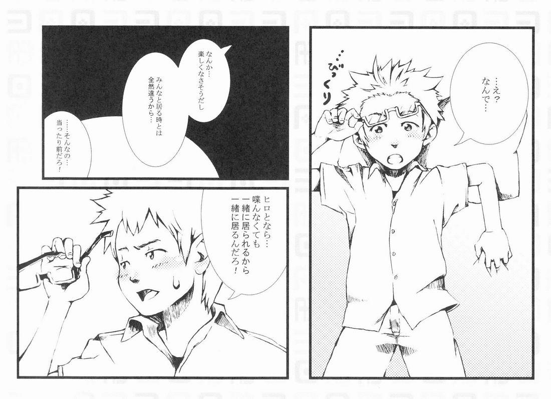Perverted ABO Shiki "AB-gata Danshi no Yuuutsu" - Original Gay Trimmed - Page 10