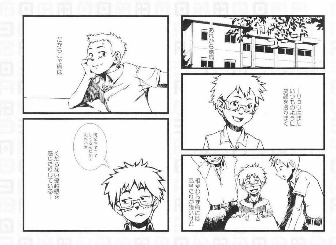 Storyline ABO Shiki "AB-gata Danshi no Yuuutsu" - Original Mas - Page 17