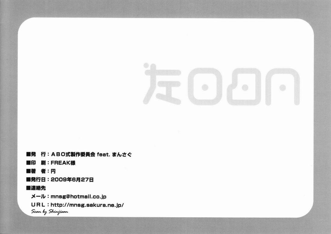 Hetero ABO Shiki "AB-gata Danshi no Yuuutsu" - Original Swing - Page 18