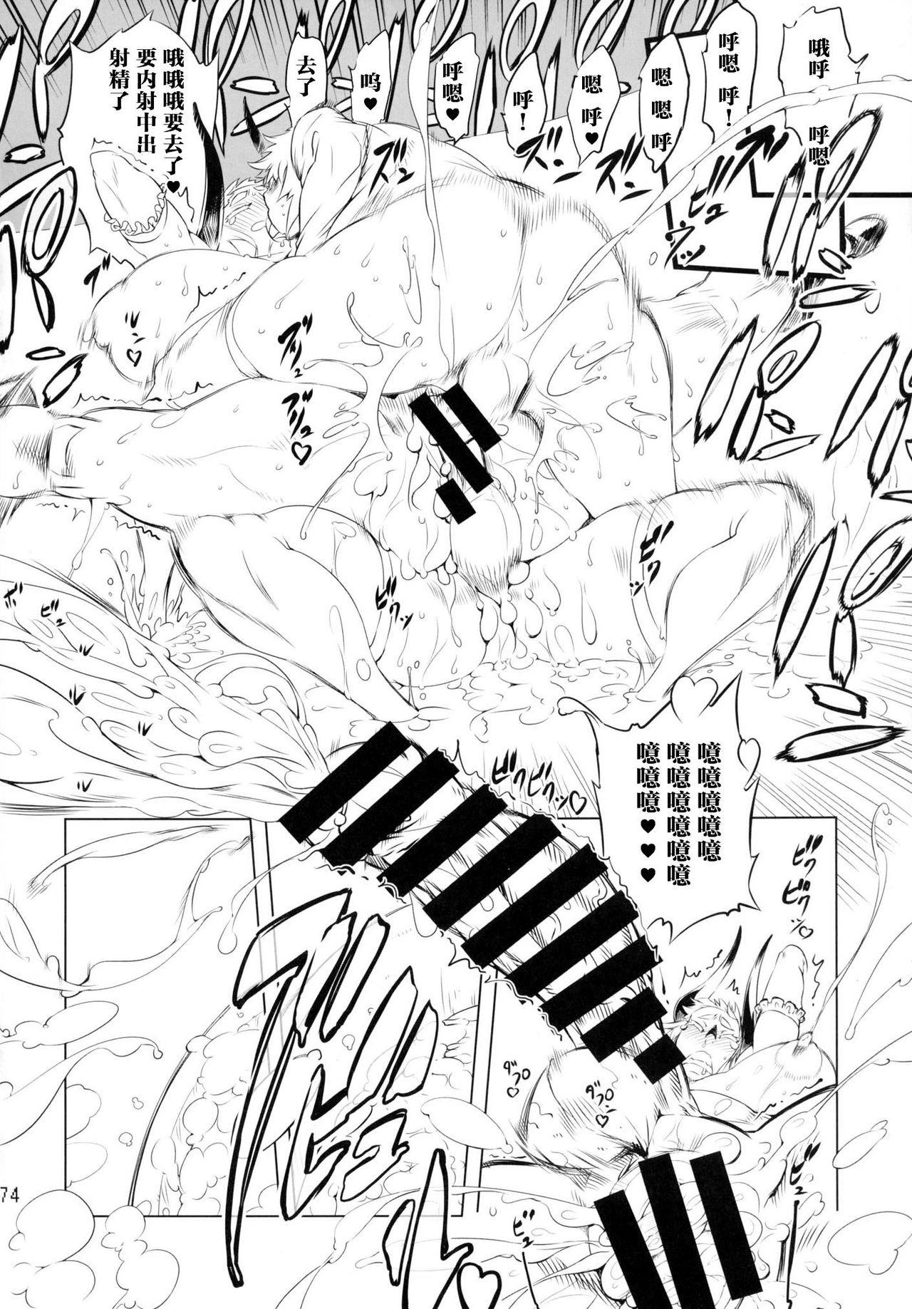 [Yuugengaisha Mach Spin (Drill Jill)] Kotoni-san-tachi to ○○ Shita Koto wa Wasurenai!!!! [Chinese] [不咕鸟汉化组] [Digital] 71