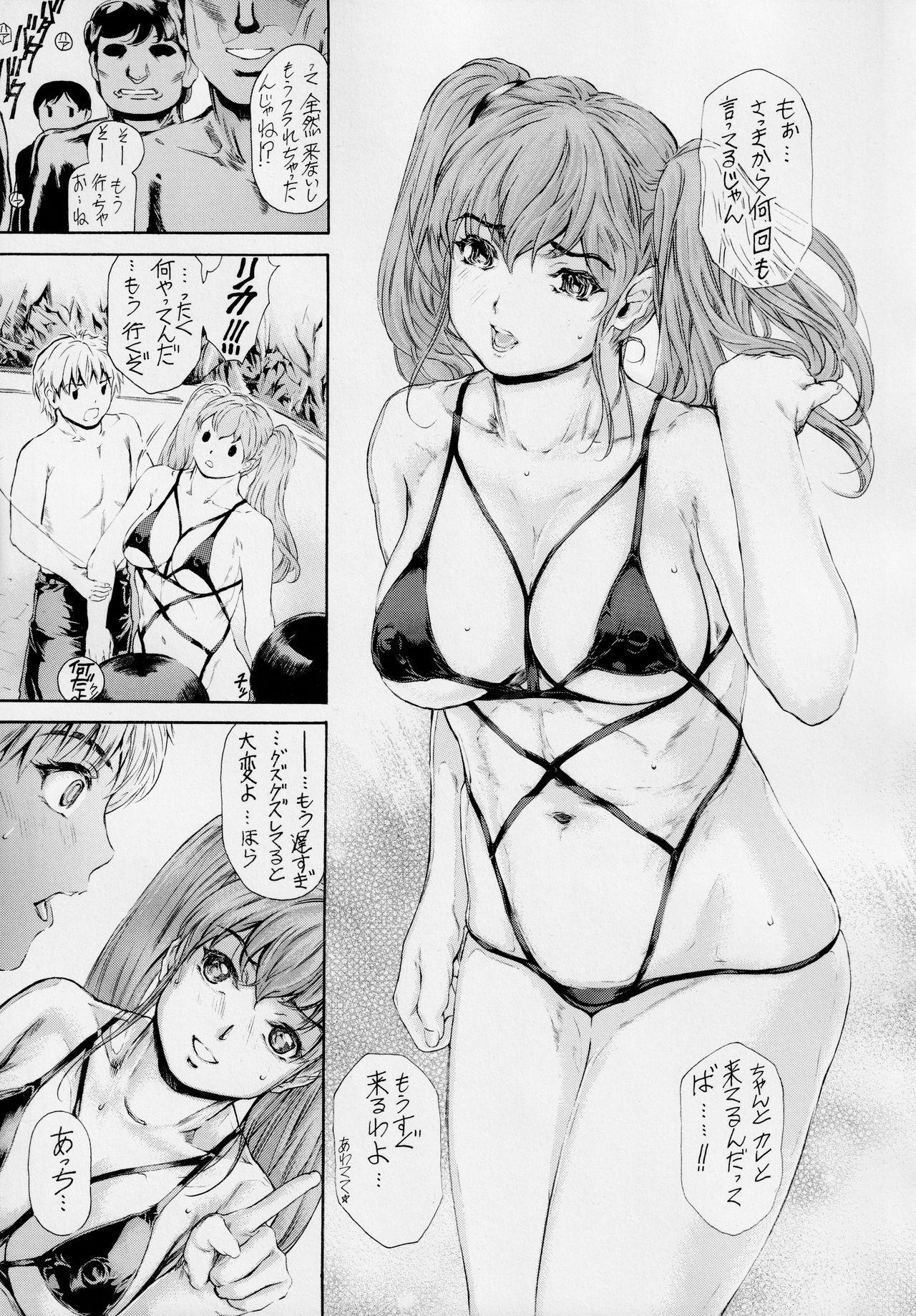 Bed [Subesube 1kg (Narita Kyousha)] 9-Ji Kara 5-ji Made no Koibito Dai 13-I wa - Nine to Five Lover - Original Sola - Page 6