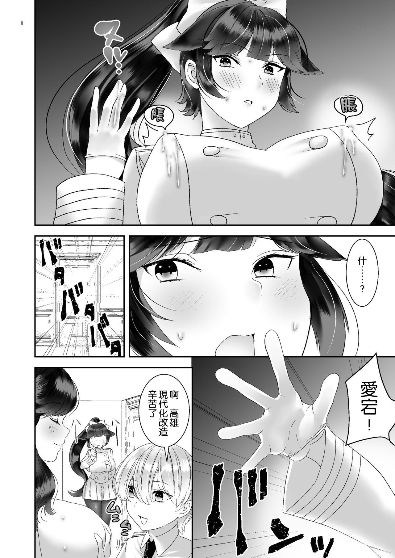 Swallow Takaoppai Kaishuu Keikaku - Azur lane Gay 3some - Page 8