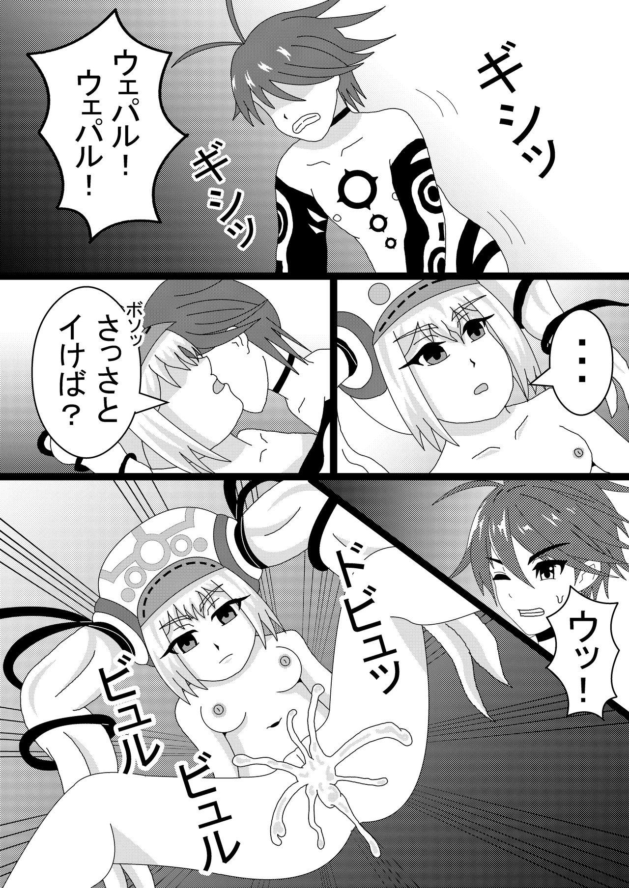 Facial Cumshot 第1話 さっさとイけば？ - Megido 72 Money Talks - Page 4