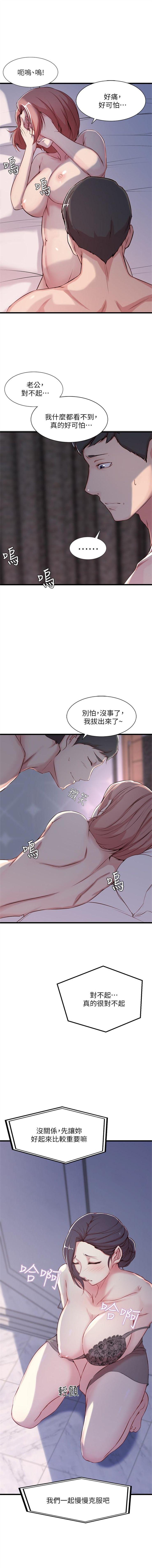 Old Young 老婆的姊姊 1-30 官方中文（連載中） Missionary - Page 9