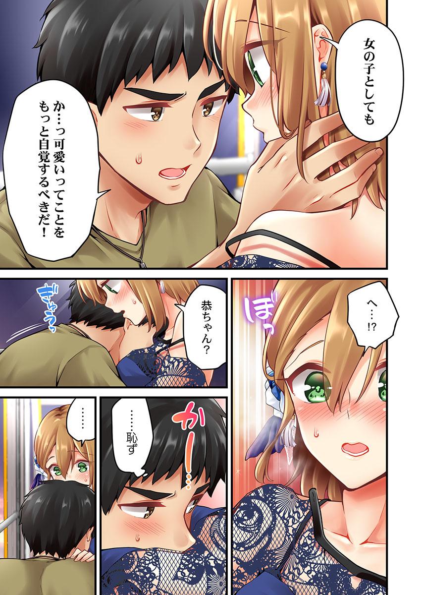 Threesome Arisugawa Ren tte Honto wa Onna nanda yo ne. 45 Bunda - Page 7