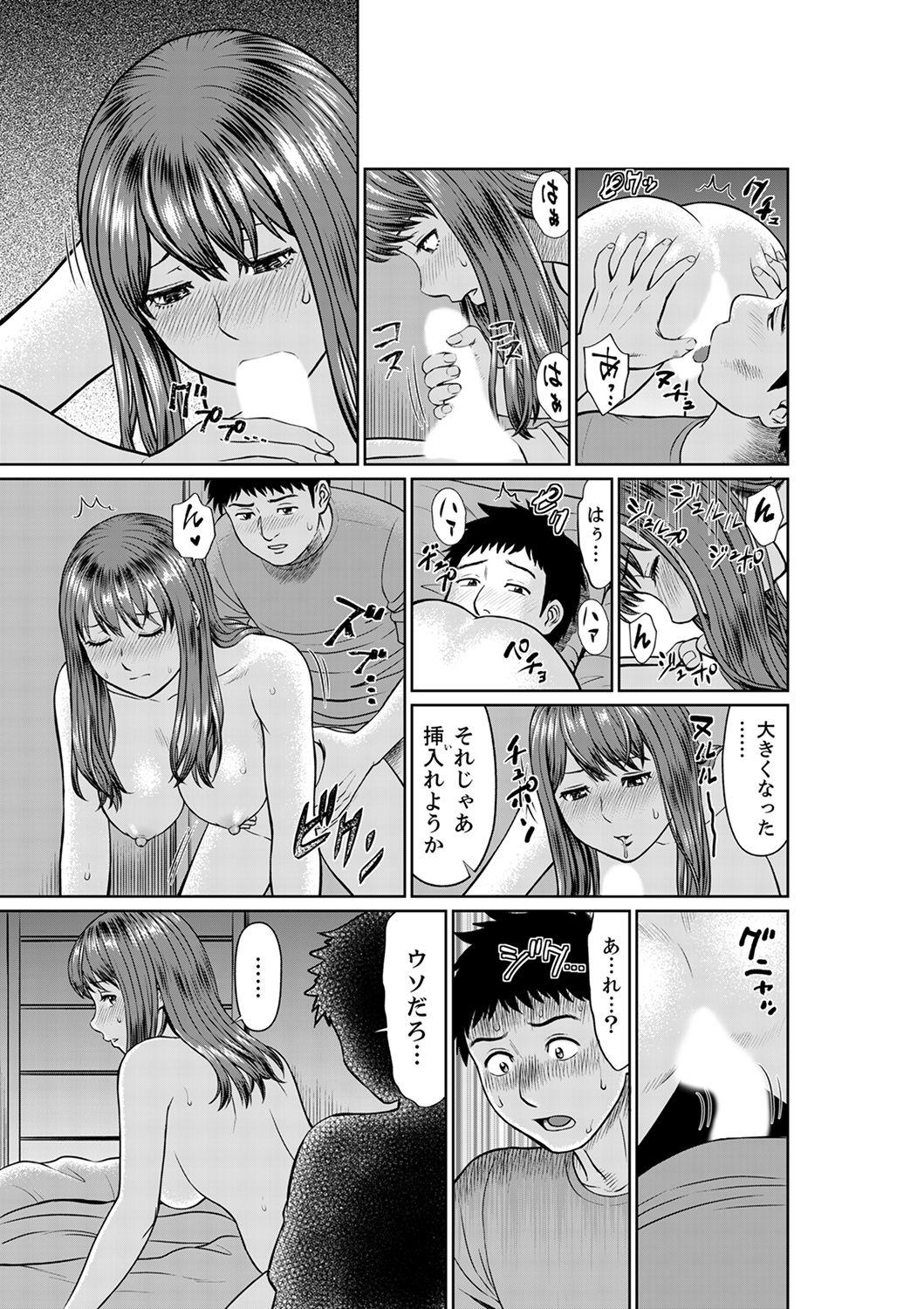 Yokkyuu Fuman na Karada de… Iku …! Watashi no Yowai Toko, Zenbu Shiri Tsukushi teru Moto Kare ga… 118